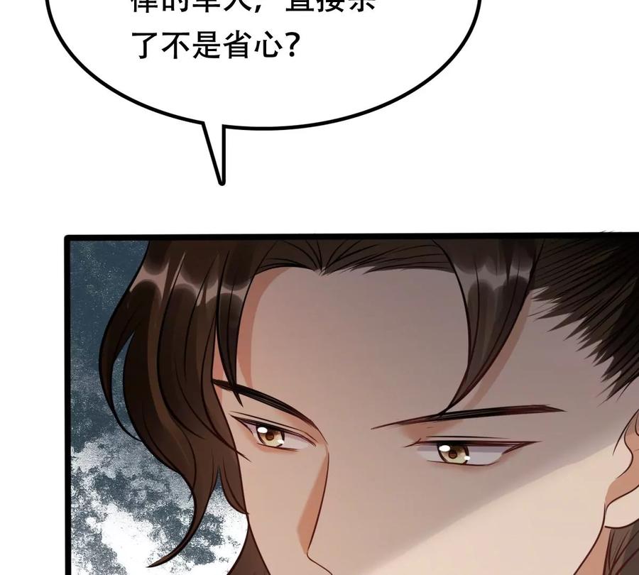 战神狂妃：凤倾天下韩漫全集-第193话 英雄救美无删减无遮挡章节图片 