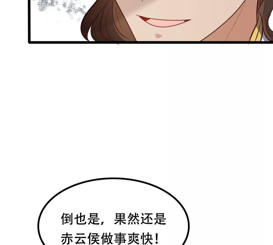 战神狂妃：凤倾天下韩漫全集-第193话 英雄救美无删减无遮挡章节图片 