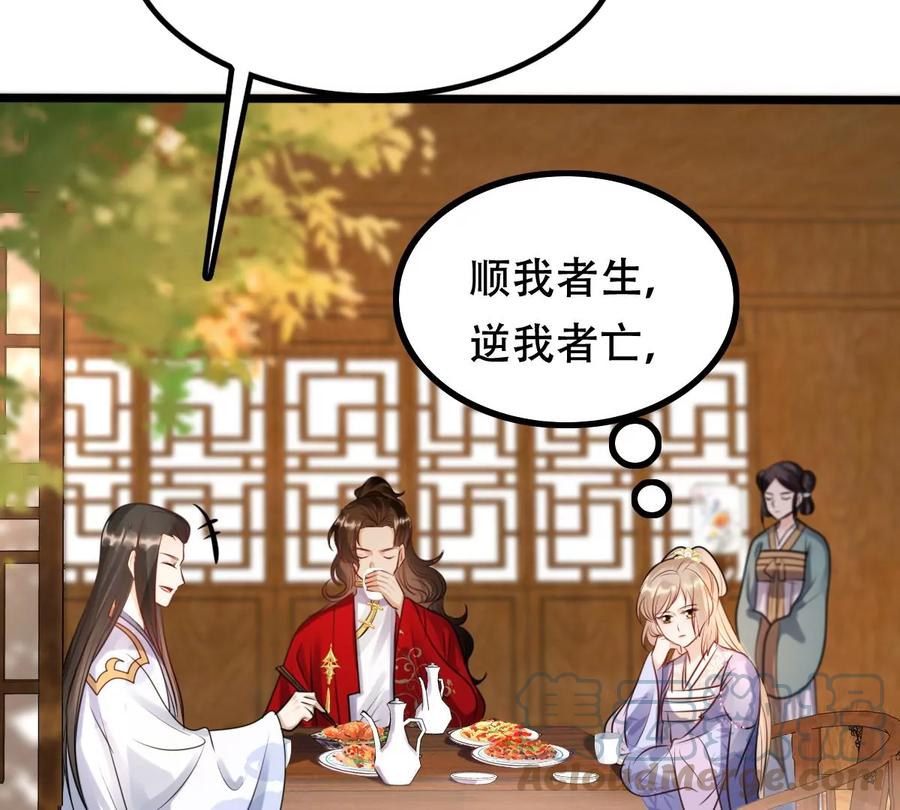 战神狂妃：凤倾天下韩漫全集-第193话 英雄救美无删减无遮挡章节图片 