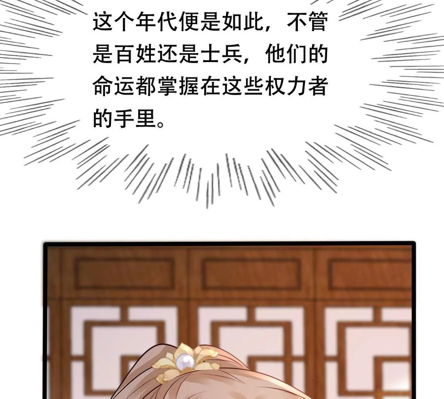 战神狂妃：凤倾天下韩漫全集-第193话 英雄救美无删减无遮挡章节图片 