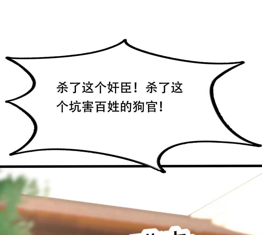 战神狂妃：凤倾天下韩漫全集-第193话 英雄救美无删减无遮挡章节图片 