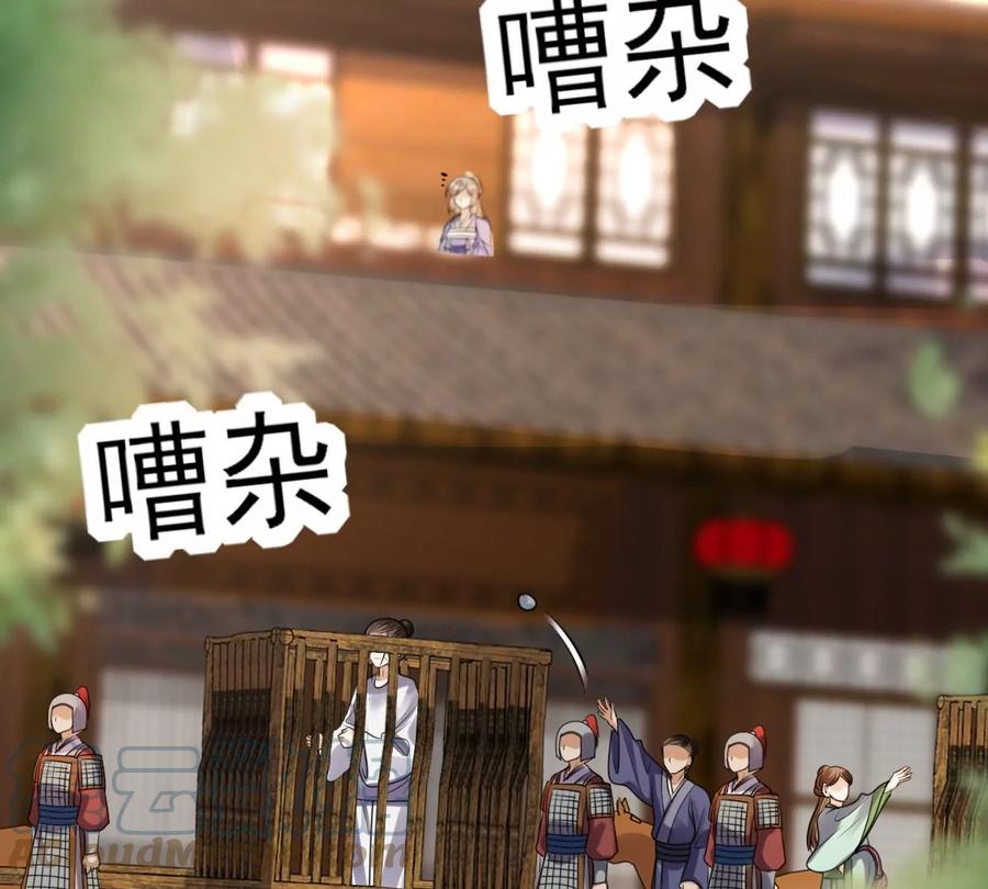 战神狂妃：凤倾天下韩漫全集-第193话 英雄救美无删减无遮挡章节图片 