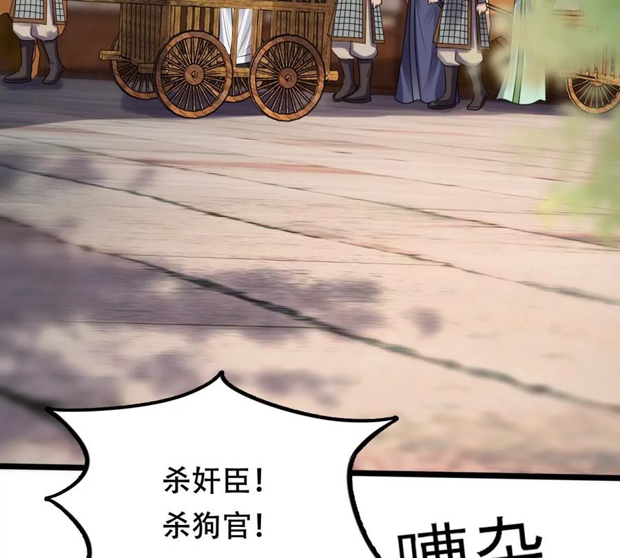 战神狂妃：凤倾天下韩漫全集-第193话 英雄救美无删减无遮挡章节图片 