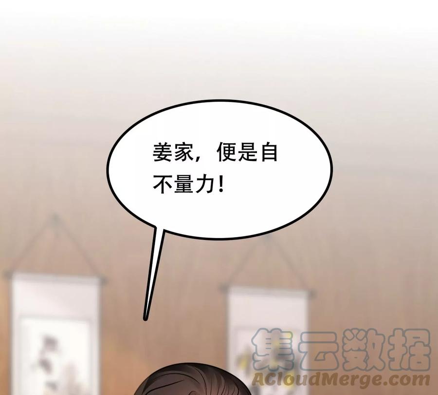 战神狂妃：凤倾天下韩漫全集-第193话 英雄救美无删减无遮挡章节图片 