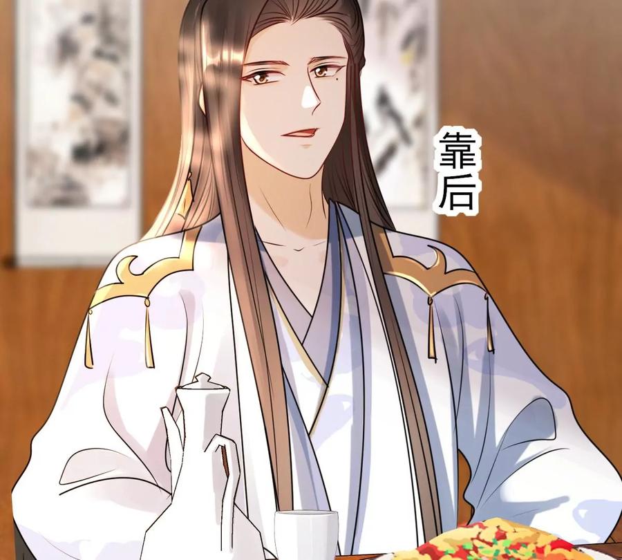 战神狂妃：凤倾天下韩漫全集-第193话 英雄救美无删减无遮挡章节图片 
