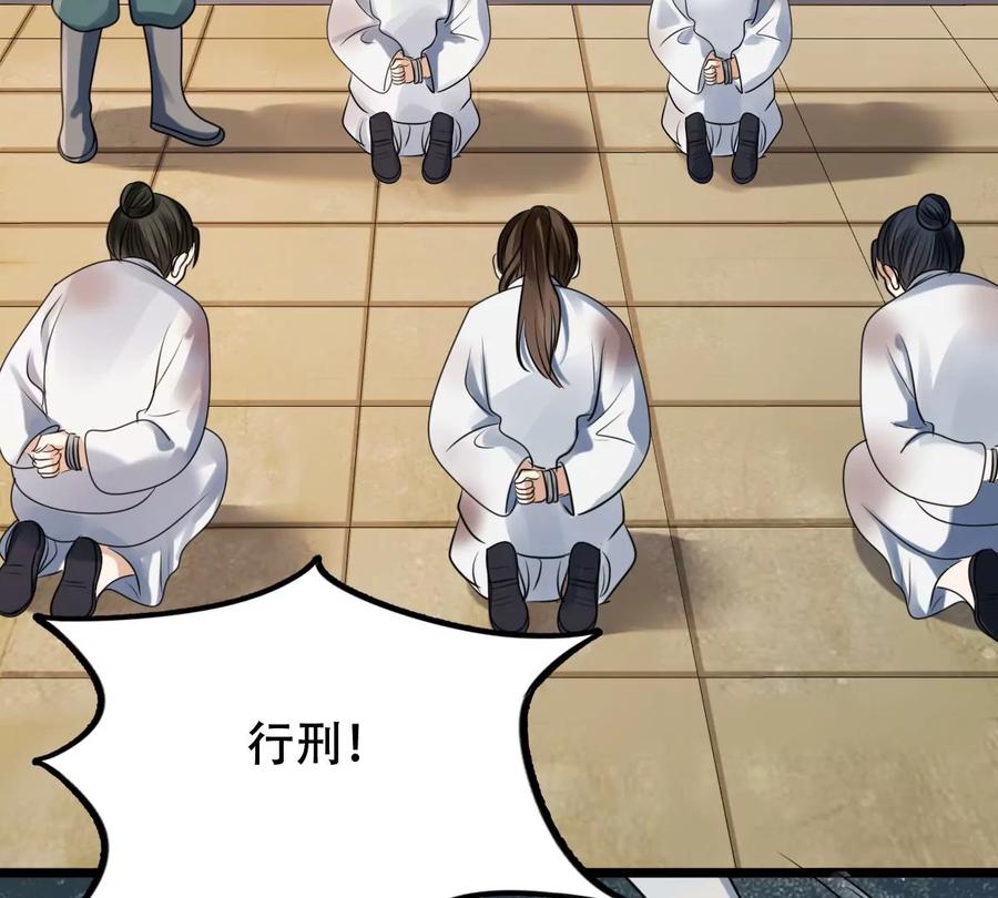 战神狂妃：凤倾天下韩漫全集-第193话 英雄救美无删减无遮挡章节图片 