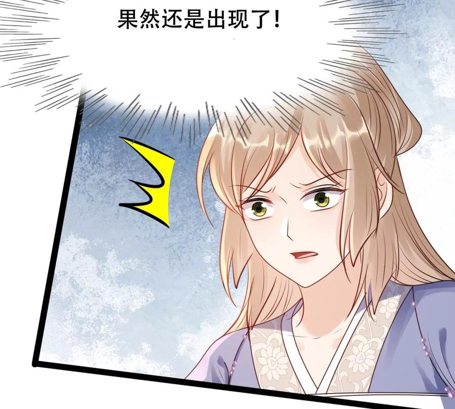 战神狂妃：凤倾天下韩漫全集-第193话 英雄救美无删减无遮挡章节图片 
