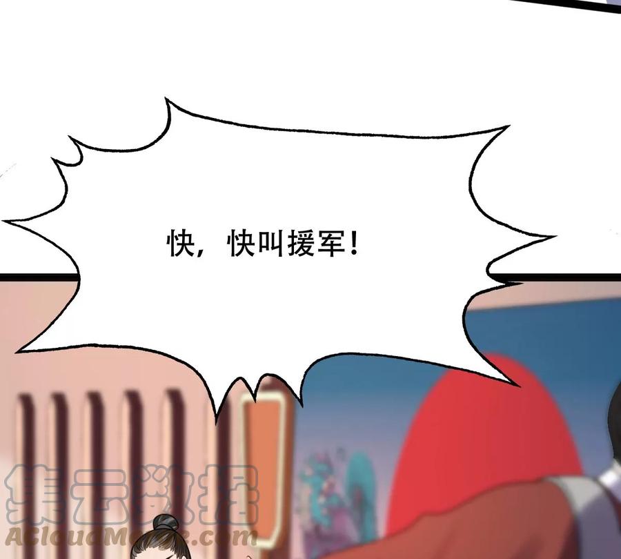 战神狂妃：凤倾天下韩漫全集-第193话 英雄救美无删减无遮挡章节图片 