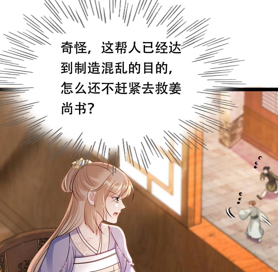 战神狂妃：凤倾天下韩漫全集-第193话 英雄救美无删减无遮挡章节图片 