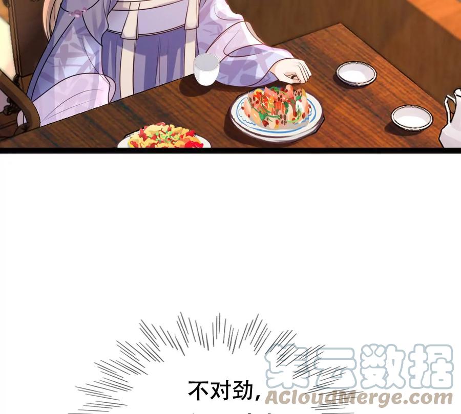 战神狂妃：凤倾天下韩漫全集-第193话 英雄救美无删减无遮挡章节图片 