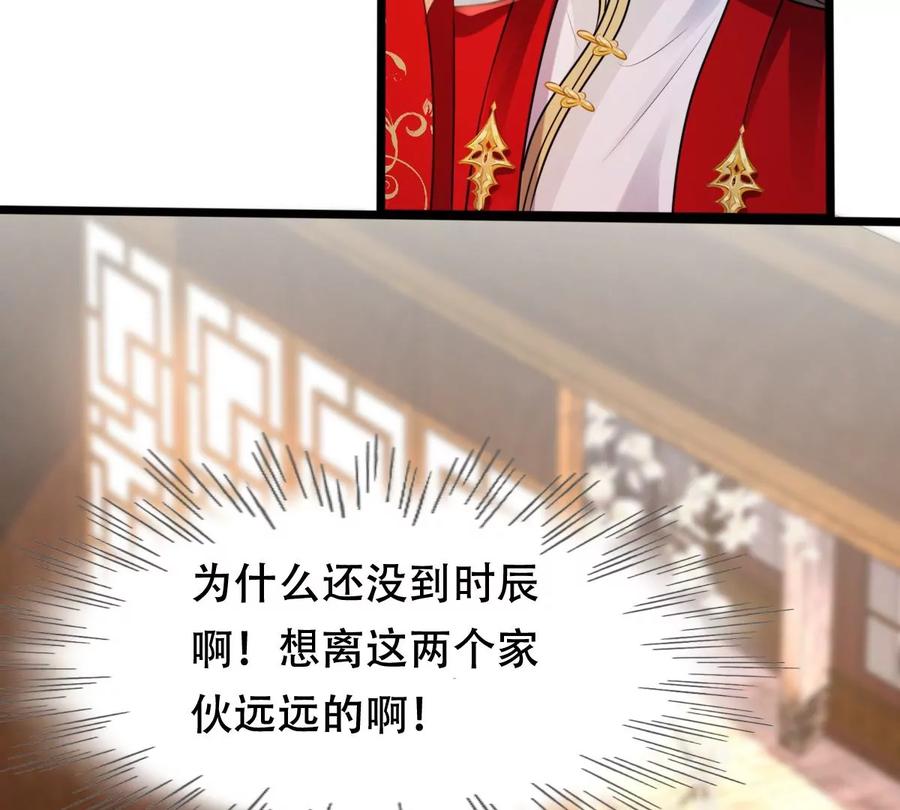 战神狂妃：凤倾天下韩漫全集-第193话 英雄救美无删减无遮挡章节图片 