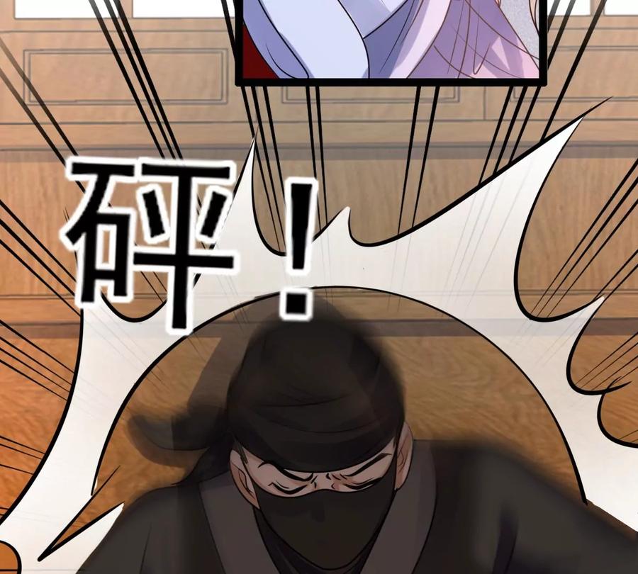 战神狂妃：凤倾天下韩漫全集-第193话 英雄救美无删减无遮挡章节图片 