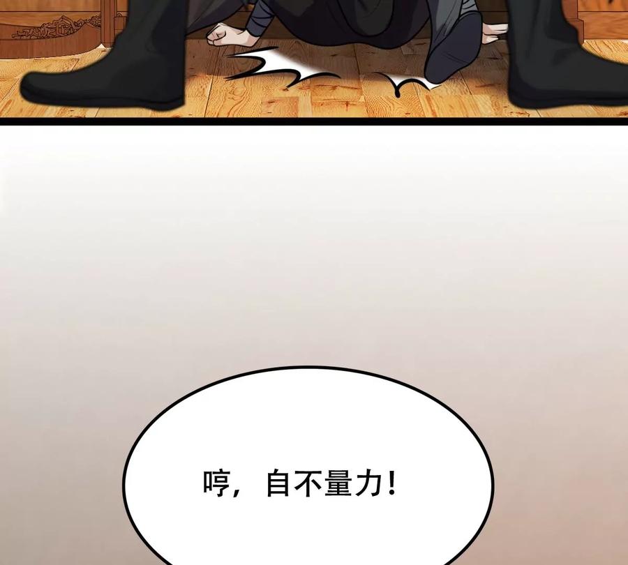 战神狂妃：凤倾天下韩漫全集-第193话 英雄救美无删减无遮挡章节图片 