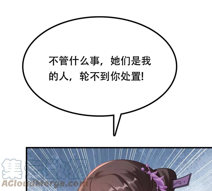 战神狂妃：凤倾天下韩漫全集-第198话 无间无删减无遮挡章节图片 
