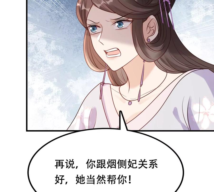 战神狂妃：凤倾天下韩漫全集-第198话 无间无删减无遮挡章节图片 