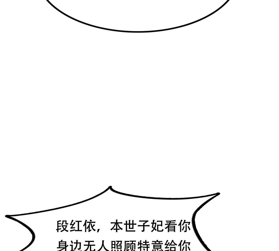 战神狂妃：凤倾天下韩漫全集-第198话 无间无删减无遮挡章节图片 