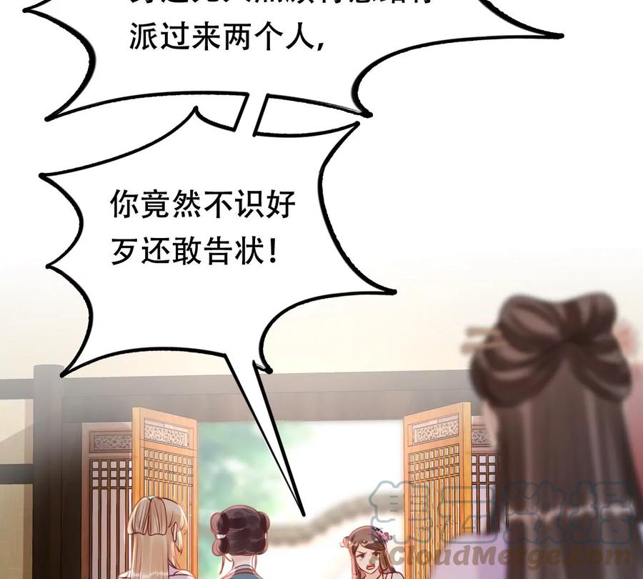 战神狂妃：凤倾天下韩漫全集-第198话 无间无删减无遮挡章节图片 