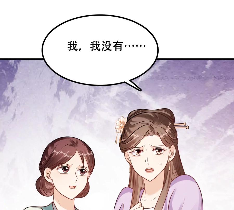 战神狂妃：凤倾天下韩漫全集-第198话 无间无删减无遮挡章节图片 