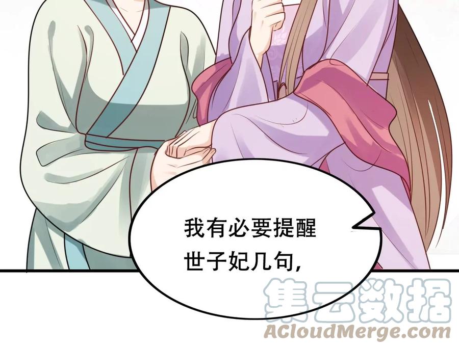 战神狂妃：凤倾天下韩漫全集-第198话 无间无删减无遮挡章节图片 
