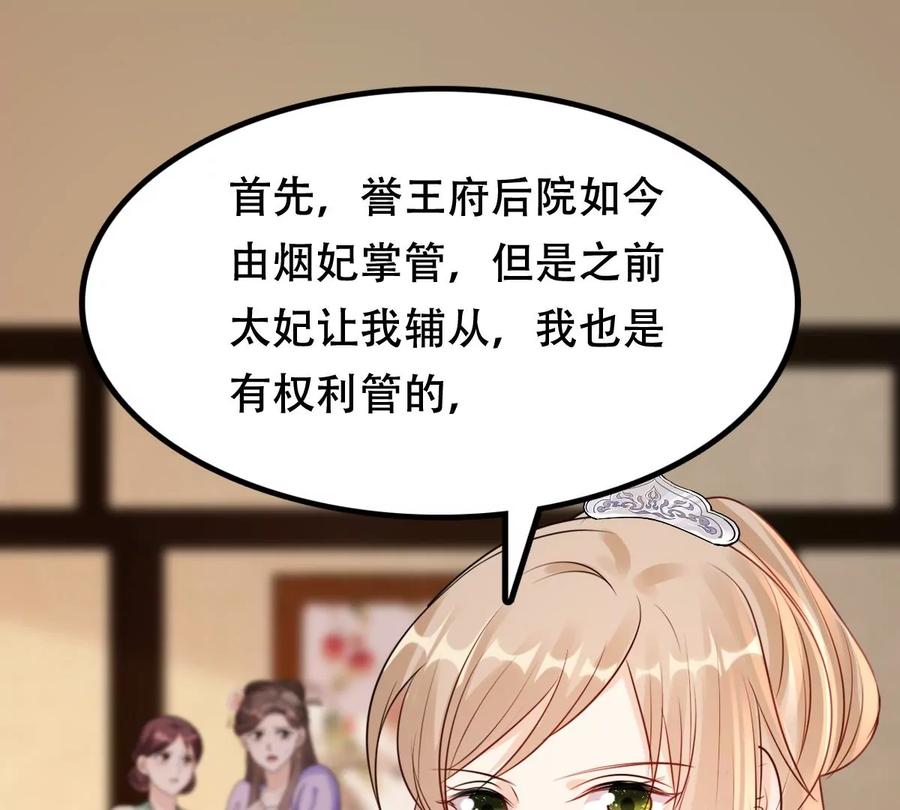 战神狂妃：凤倾天下韩漫全集-第198话 无间无删减无遮挡章节图片 
