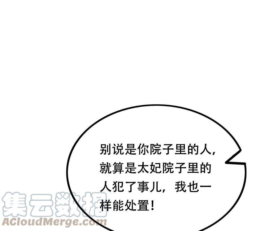战神狂妃：凤倾天下韩漫全集-第198话 无间无删减无遮挡章节图片 