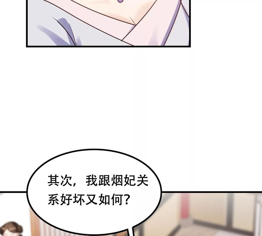 战神狂妃：凤倾天下韩漫全集-第198话 无间无删减无遮挡章节图片 