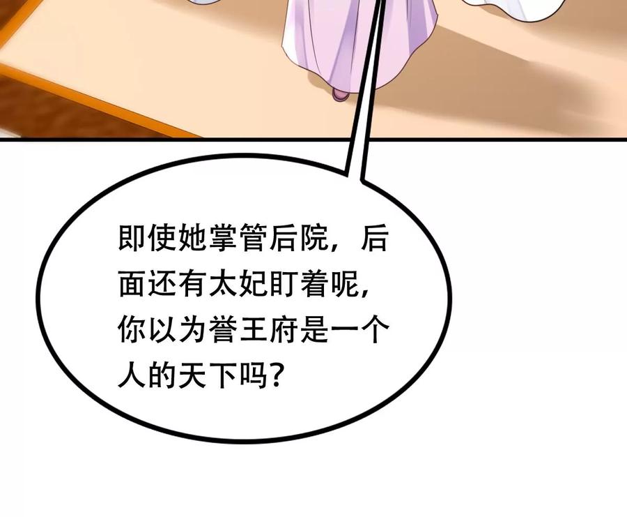 战神狂妃：凤倾天下韩漫全集-第198话 无间无删减无遮挡章节图片 