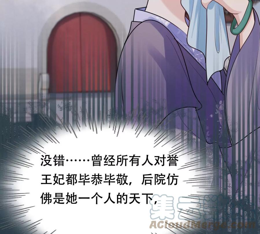 战神狂妃：凤倾天下韩漫全集-第198话 无间无删减无遮挡章节图片 