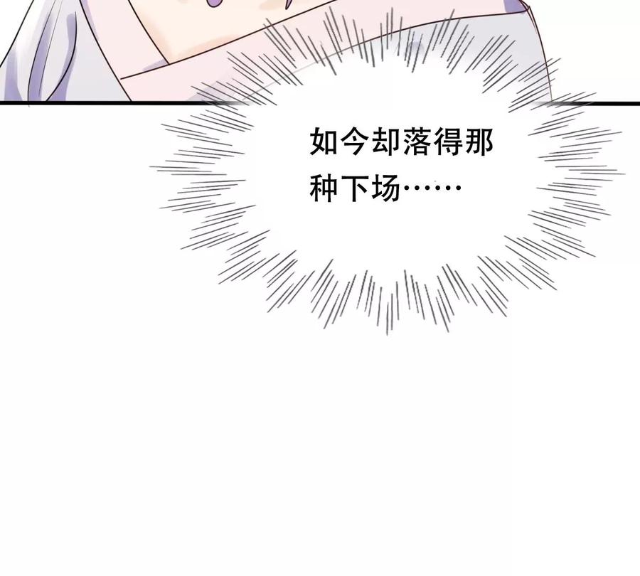 战神狂妃：凤倾天下韩漫全集-第198话 无间无删减无遮挡章节图片 