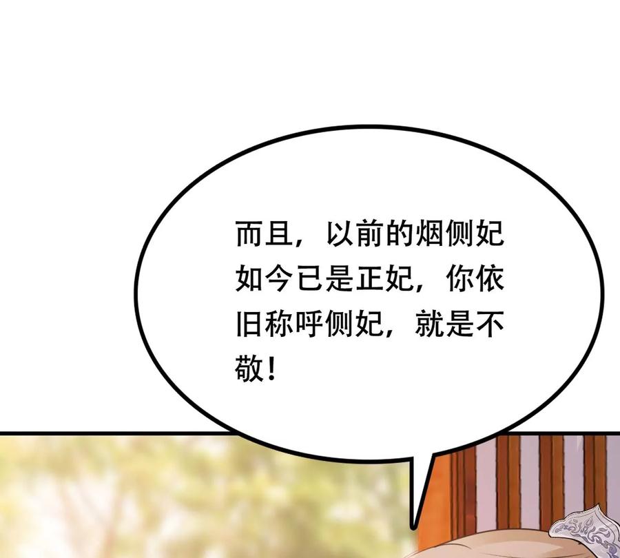 战神狂妃：凤倾天下韩漫全集-第198话 无间无删减无遮挡章节图片 