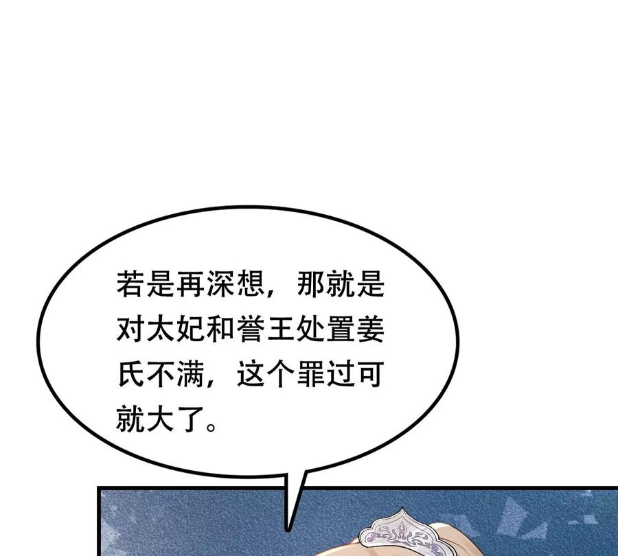 战神狂妃：凤倾天下韩漫全集-第198话 无间无删减无遮挡章节图片 