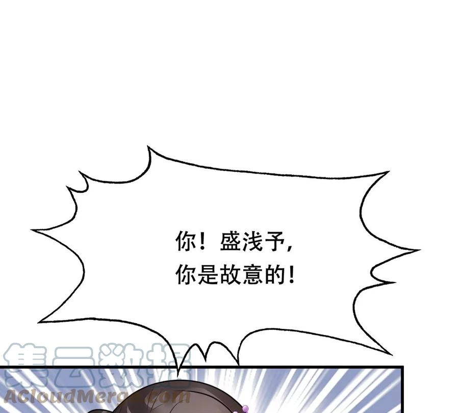 战神狂妃：凤倾天下韩漫全集-第198话 无间无删减无遮挡章节图片 