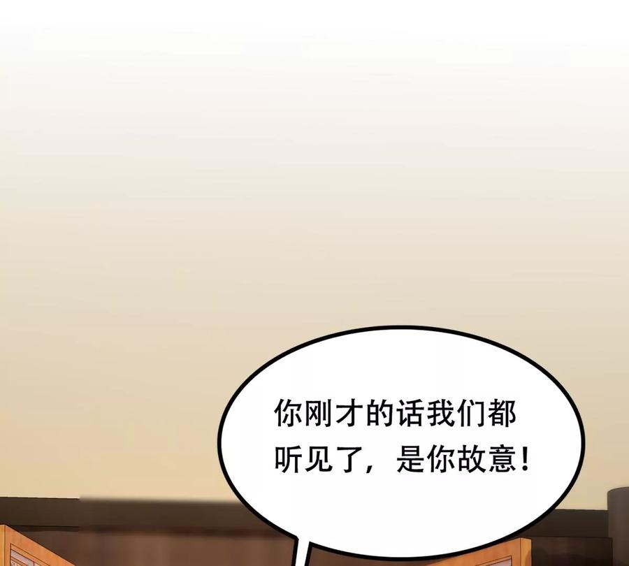 战神狂妃：凤倾天下韩漫全集-第198话 无间无删减无遮挡章节图片 