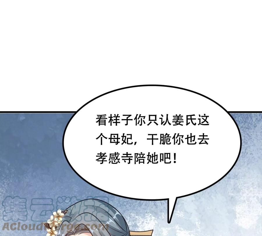 战神狂妃：凤倾天下韩漫全集-第198话 无间无删减无遮挡章节图片 