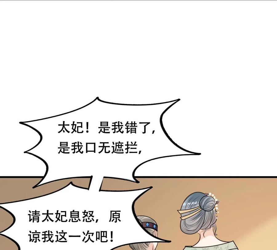 战神狂妃：凤倾天下韩漫全集-第198话 无间无删减无遮挡章节图片 