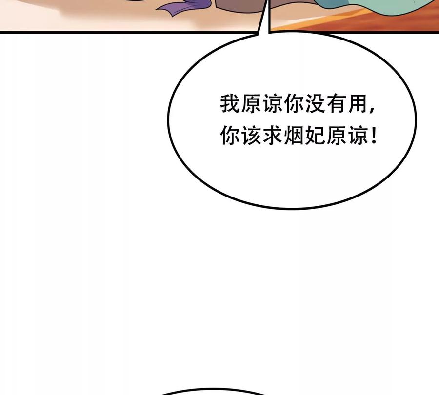 战神狂妃：凤倾天下韩漫全集-第198话 无间无删减无遮挡章节图片 