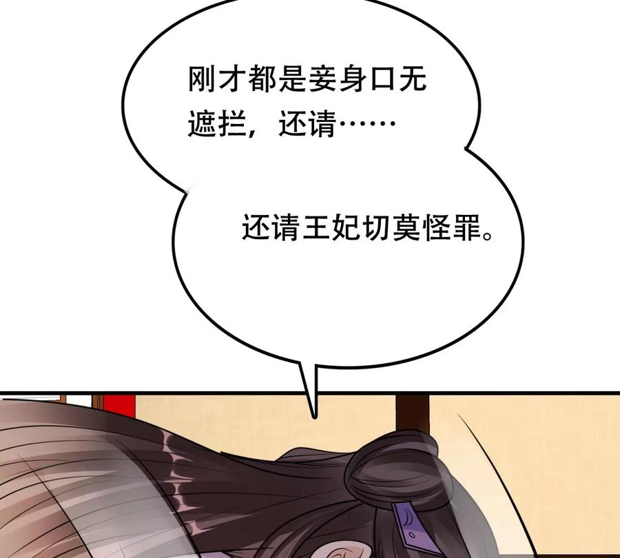 战神狂妃：凤倾天下韩漫全集-第198话 无间无删减无遮挡章节图片 