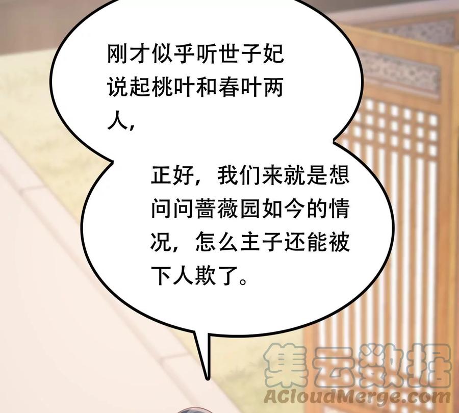 战神狂妃：凤倾天下韩漫全集-第198话 无间无删减无遮挡章节图片 