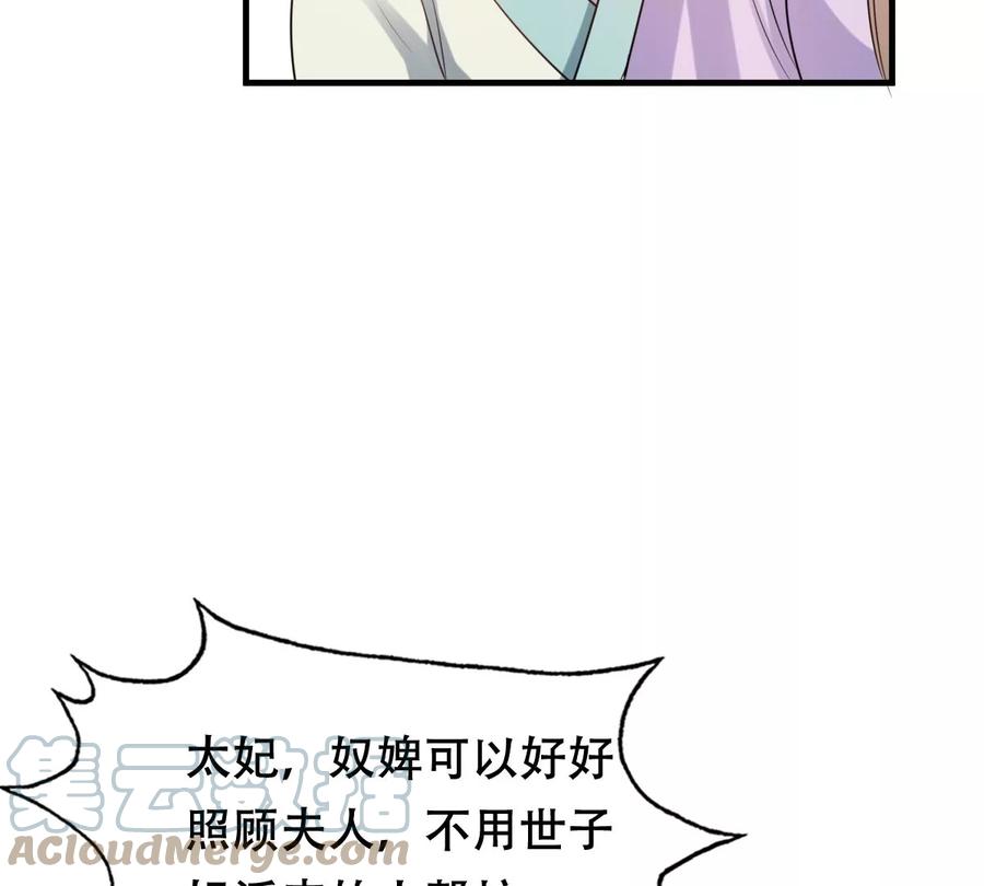 战神狂妃：凤倾天下韩漫全集-第198话 无间无删减无遮挡章节图片 