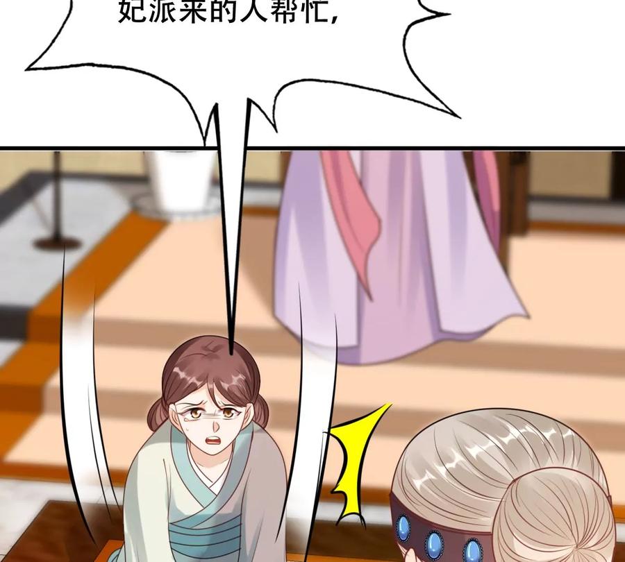 战神狂妃：凤倾天下韩漫全集-第198话 无间无删减无遮挡章节图片 