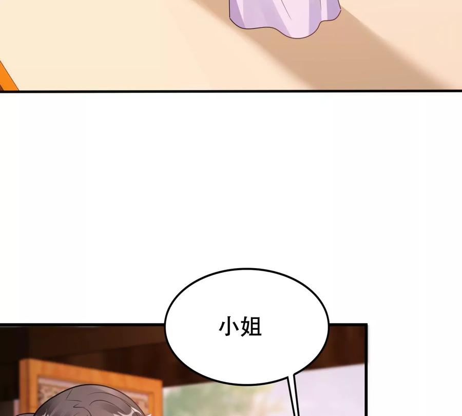 战神狂妃：凤倾天下韩漫全集-第198话 无间无删减无遮挡章节图片 