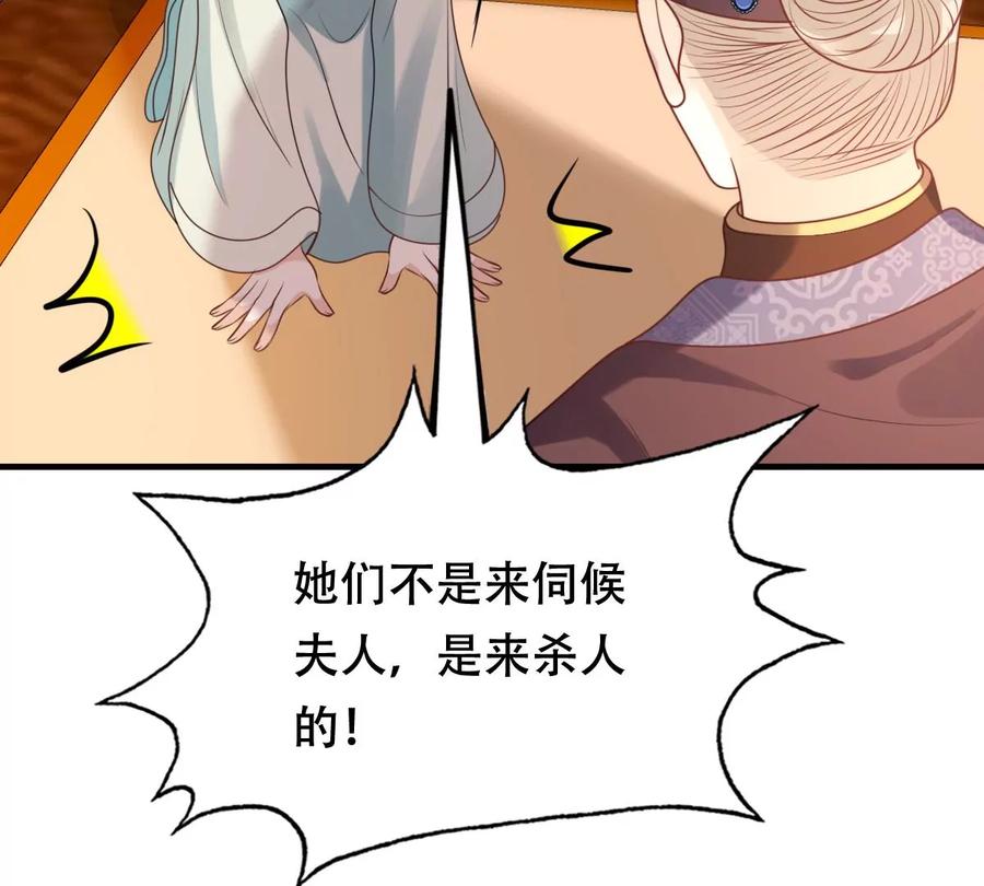 战神狂妃：凤倾天下韩漫全集-第198话 无间无删减无遮挡章节图片 