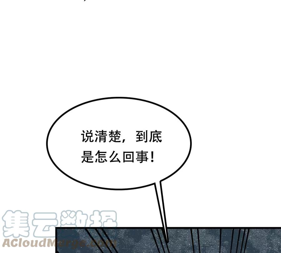 战神狂妃：凤倾天下韩漫全集-第198话 无间无删减无遮挡章节图片 