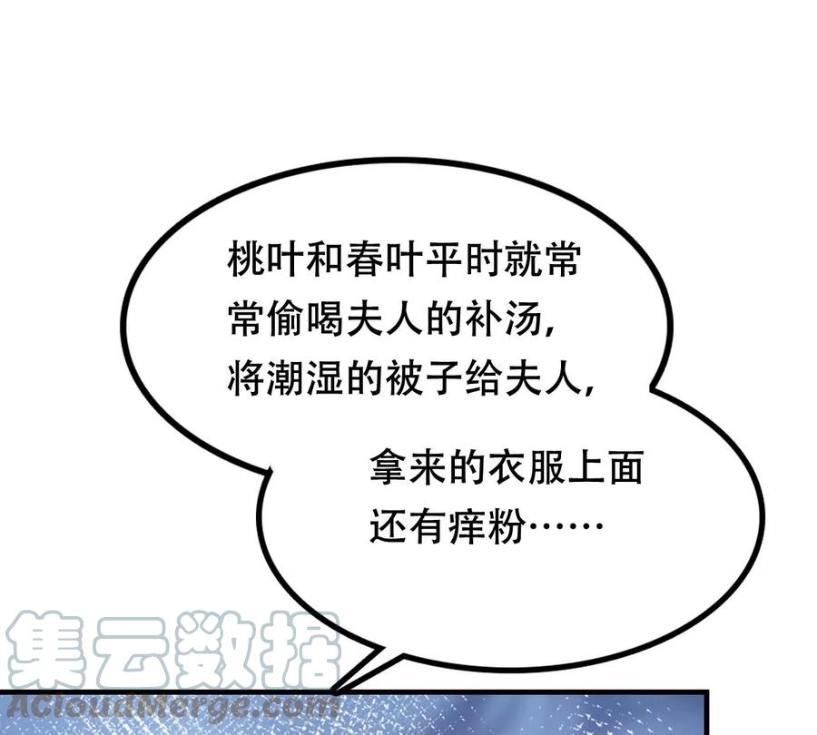 战神狂妃：凤倾天下韩漫全集-第198话 无间无删减无遮挡章节图片 