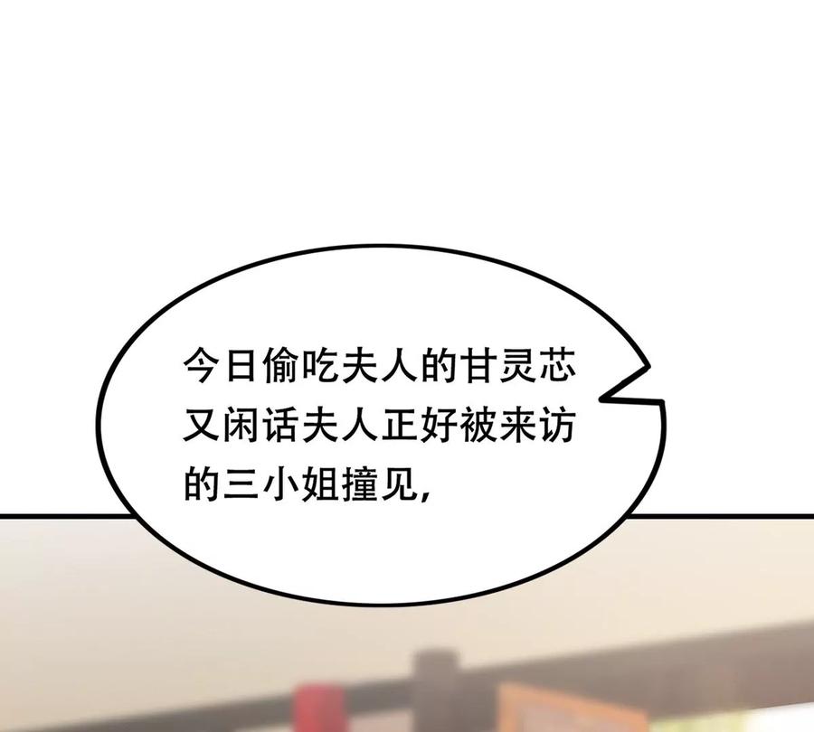 战神狂妃：凤倾天下韩漫全集-第198话 无间无删减无遮挡章节图片 