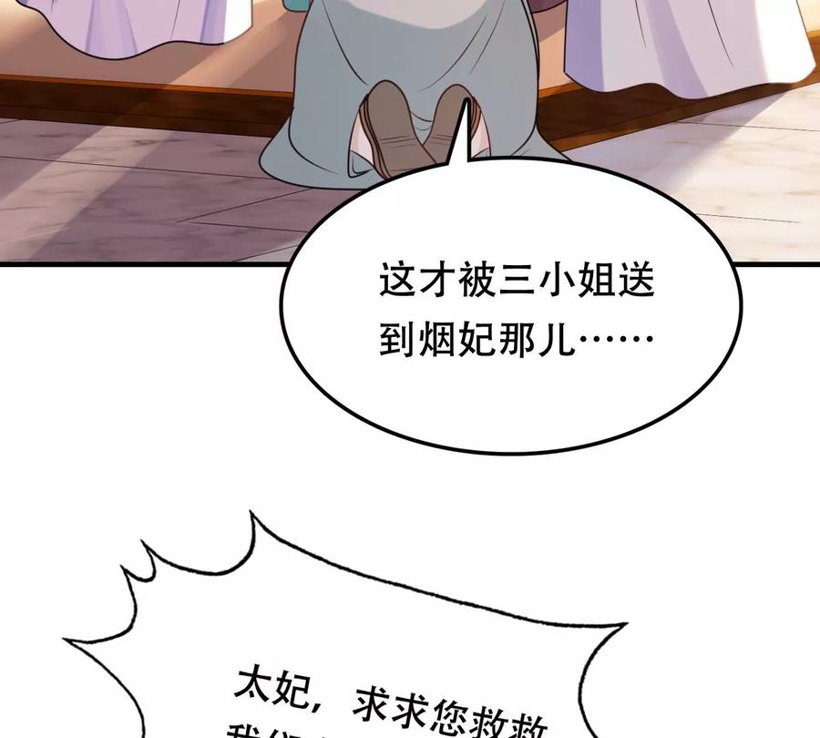 战神狂妃：凤倾天下韩漫全集-第198话 无间无删减无遮挡章节图片 