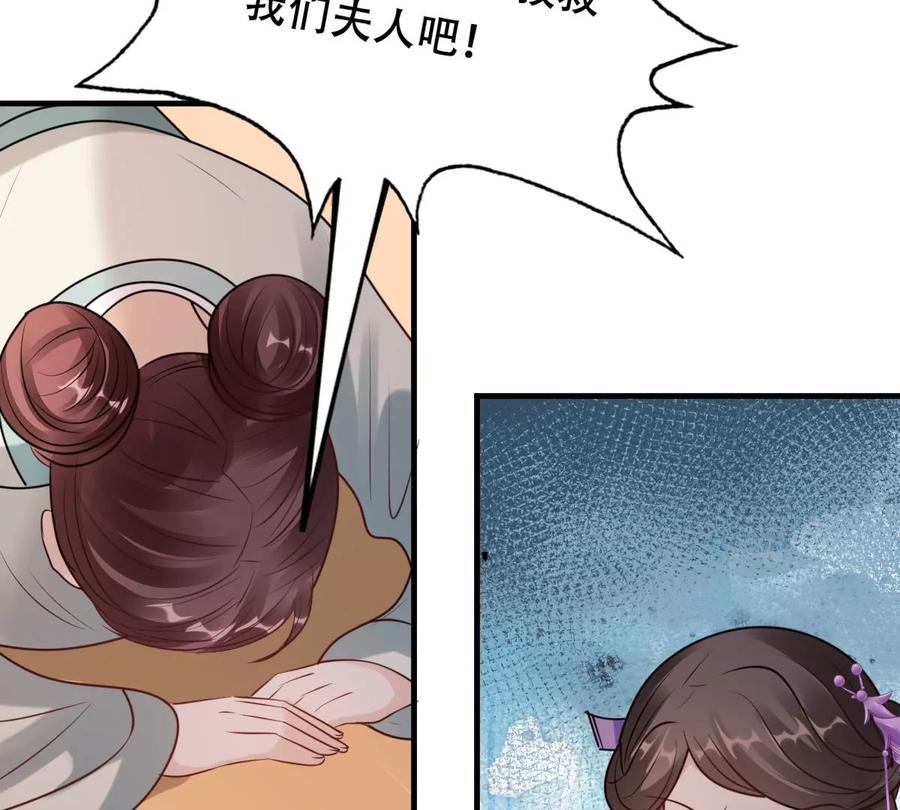 战神狂妃：凤倾天下韩漫全集-第198话 无间无删减无遮挡章节图片 