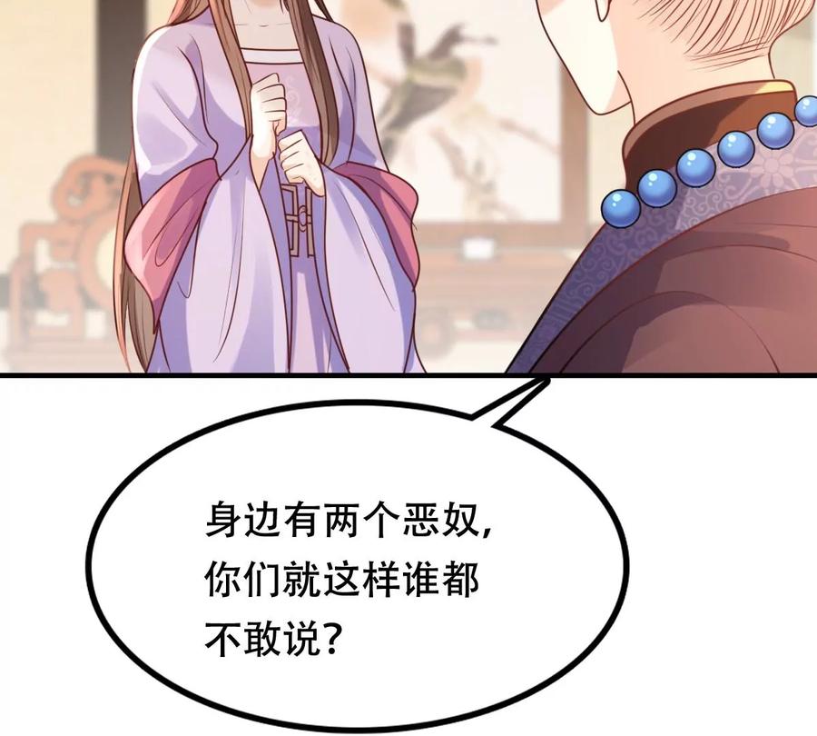 战神狂妃：凤倾天下韩漫全集-第198话 无间无删减无遮挡章节图片 