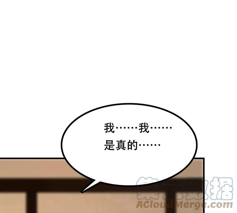 战神狂妃：凤倾天下韩漫全集-第198话 无间无删减无遮挡章节图片 