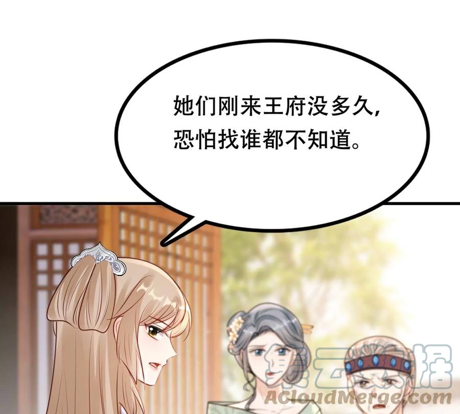 战神狂妃：凤倾天下韩漫全集-第198话 无间无删减无遮挡章节图片 